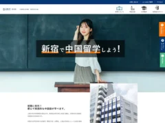 非公開: 上海大学東京校